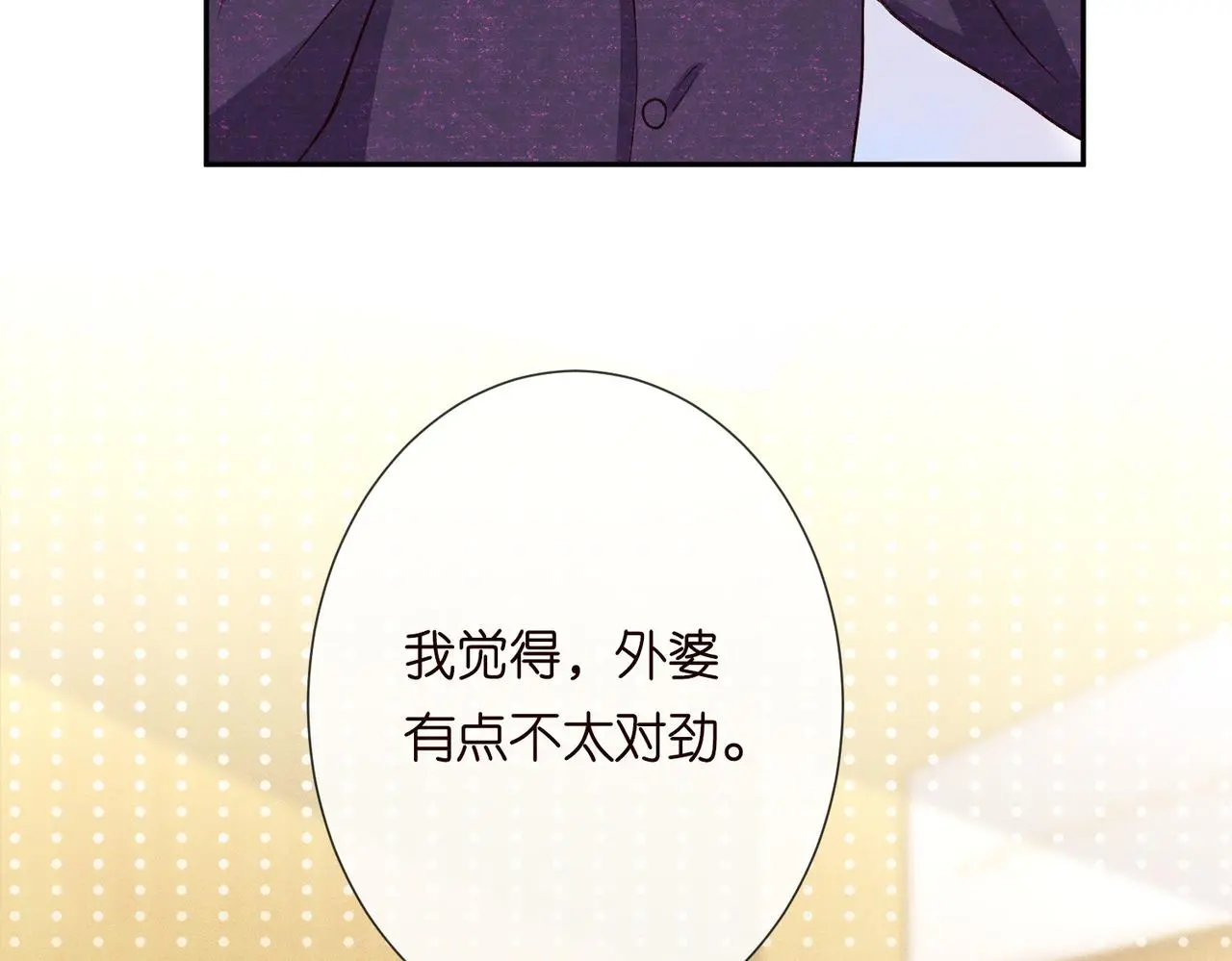 第248 苏醒 第67页