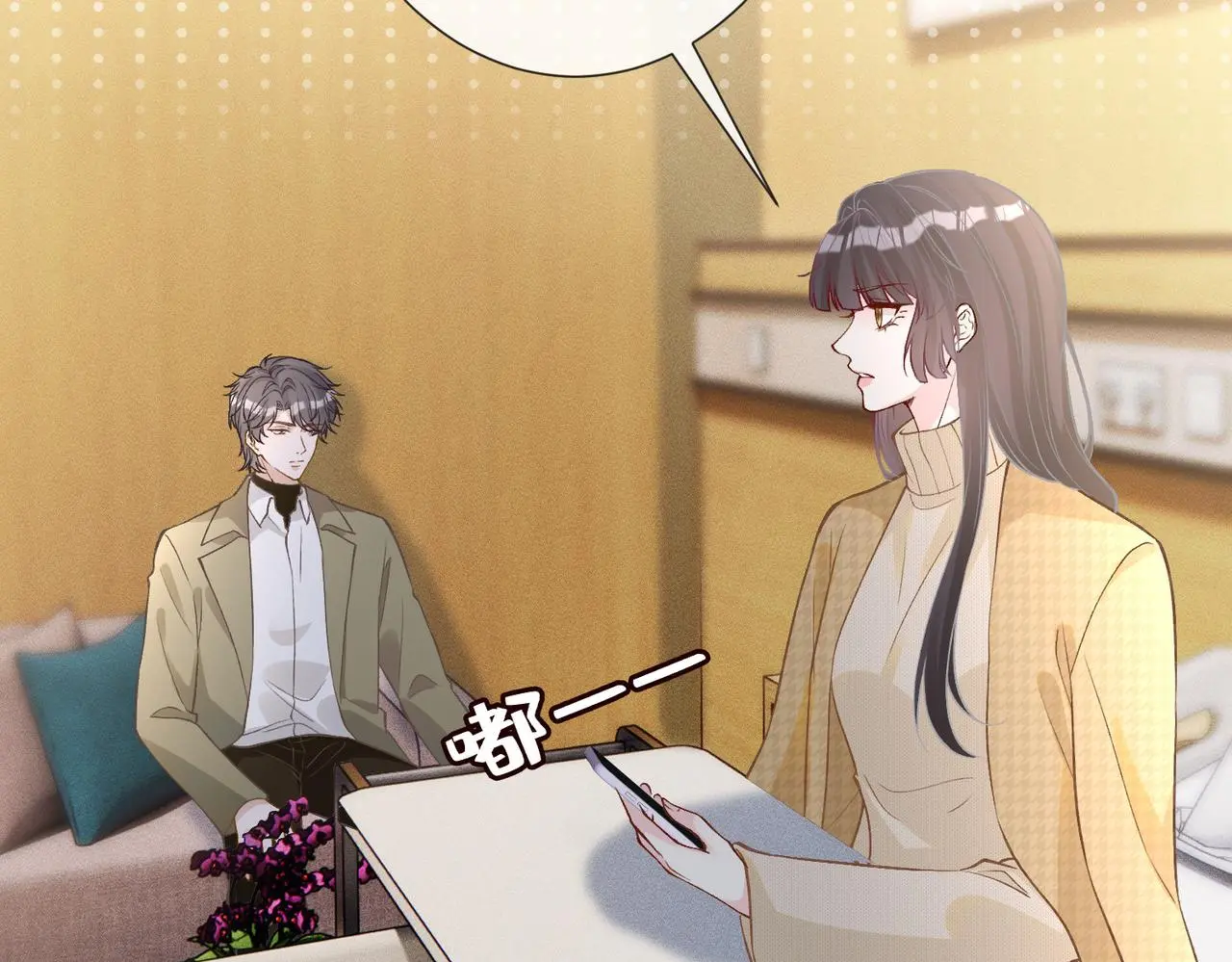 第248 苏醒 第68页