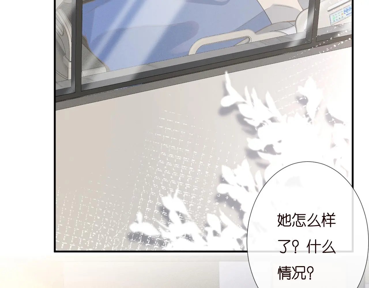 第247 异常的昏迷 第7页