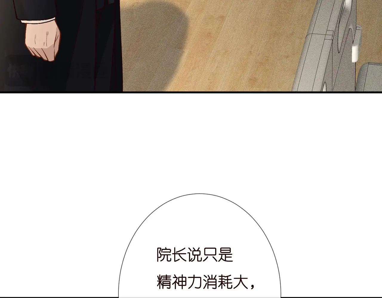 第247 异常的昏迷 第10页