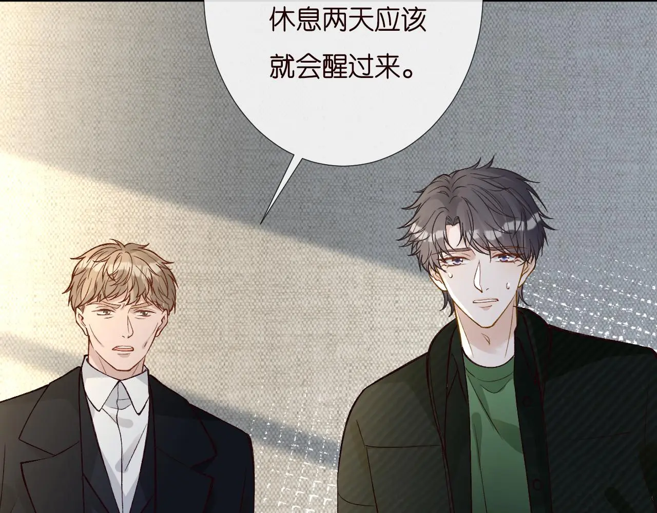 第247 异常的昏迷 第11页