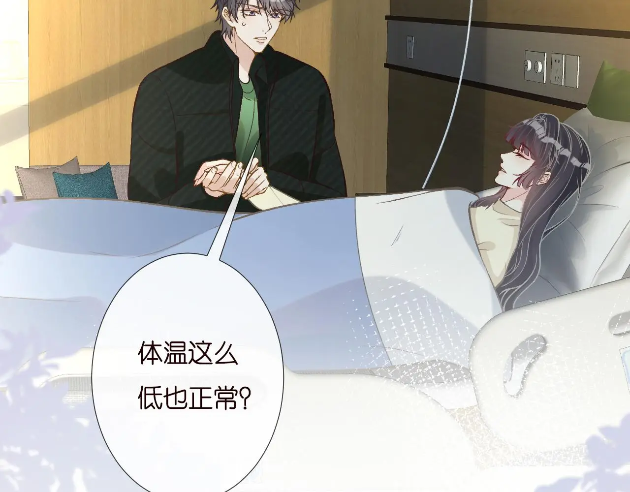 第247 异常的昏迷 第14页
