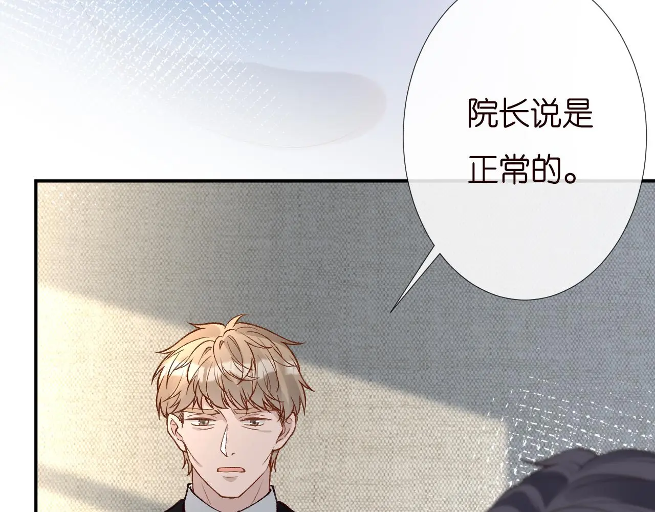 第247 异常的昏迷 第17页