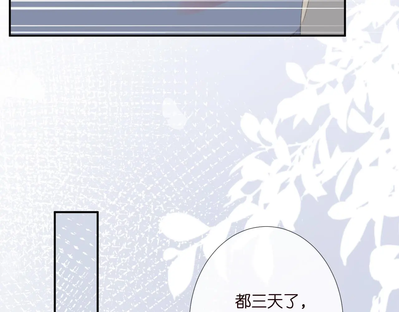 第247 异常的昏迷 第27页