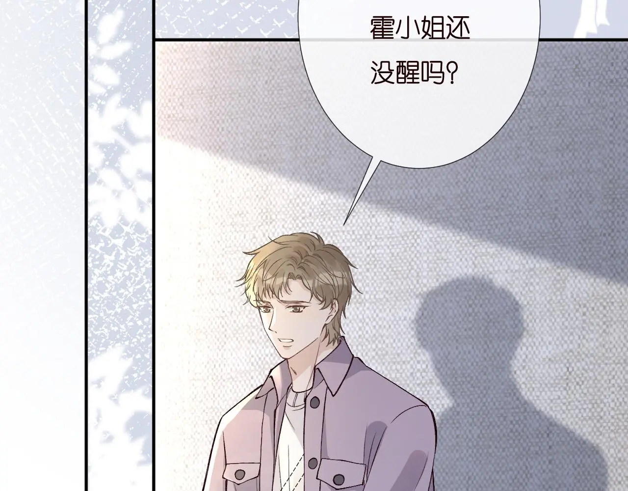 第247 异常的昏迷 第28页