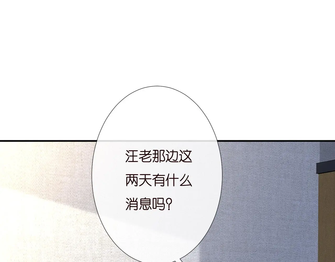 第247 异常的昏迷 第30页