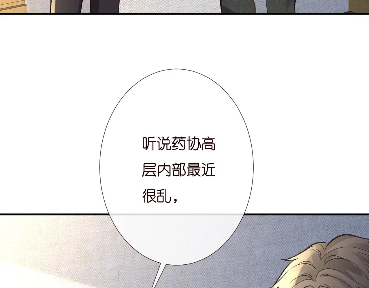 第247 异常的昏迷 第32页