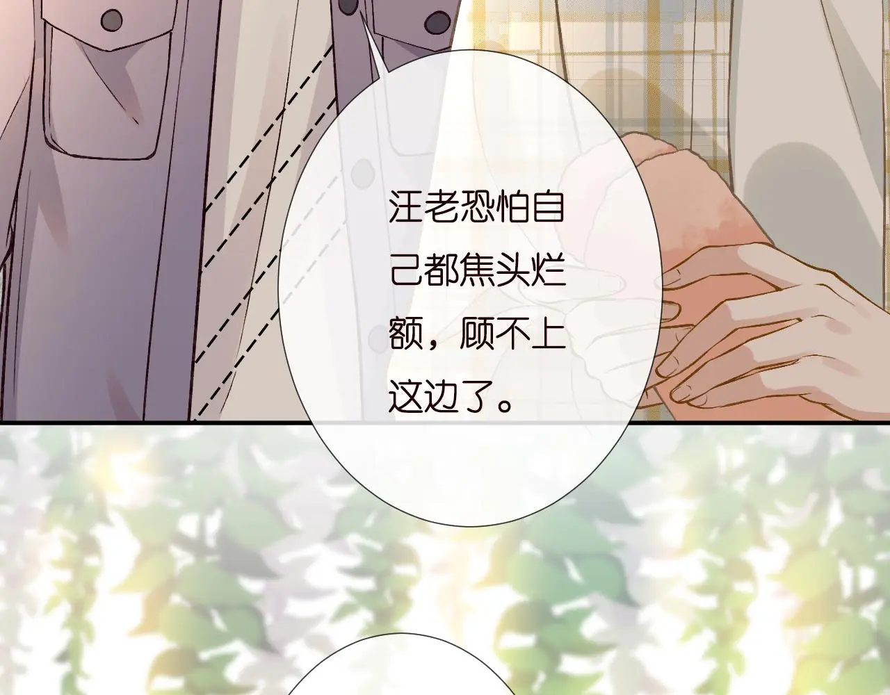 第247 异常的昏迷 第34页