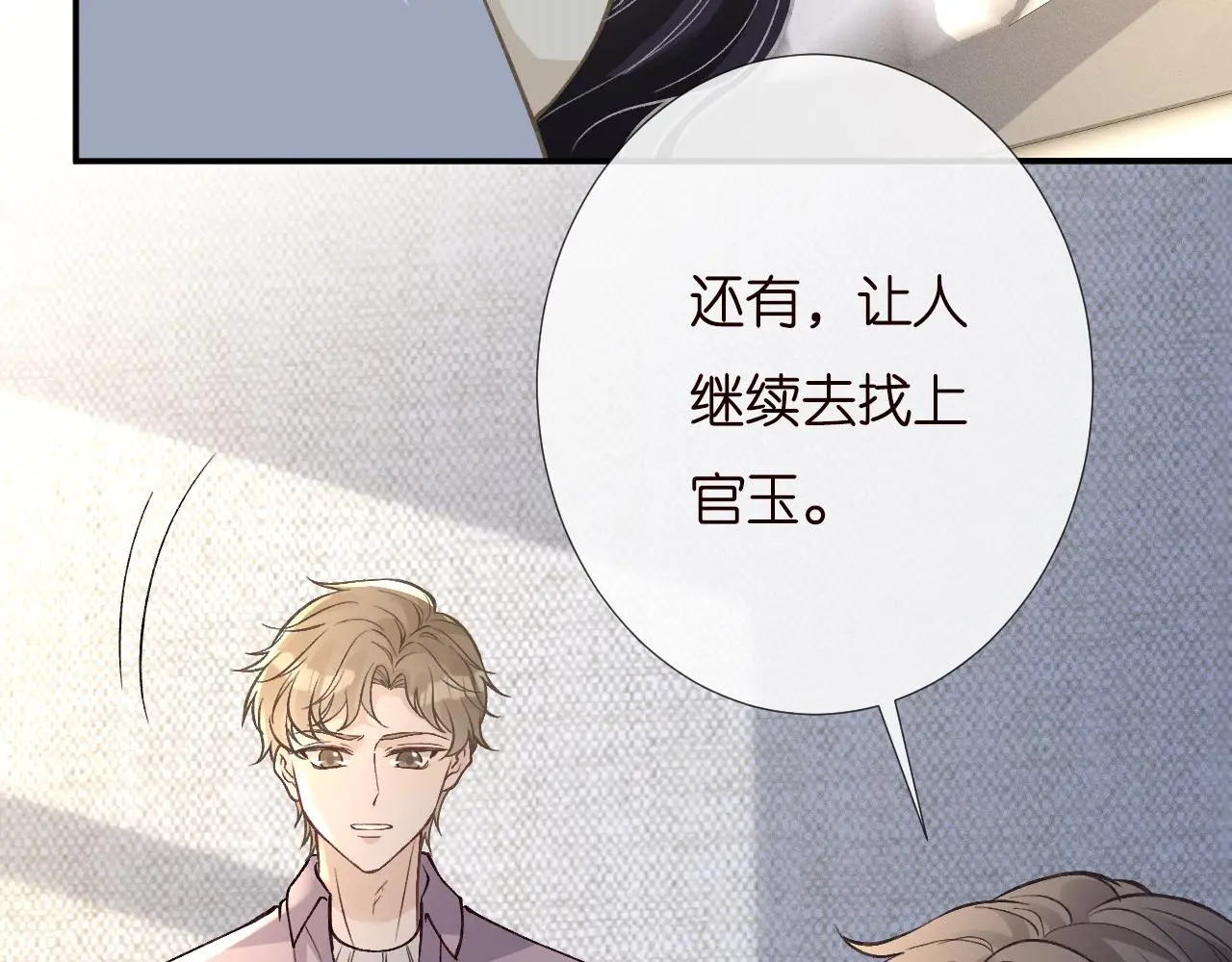 第247 异常的昏迷 第38页