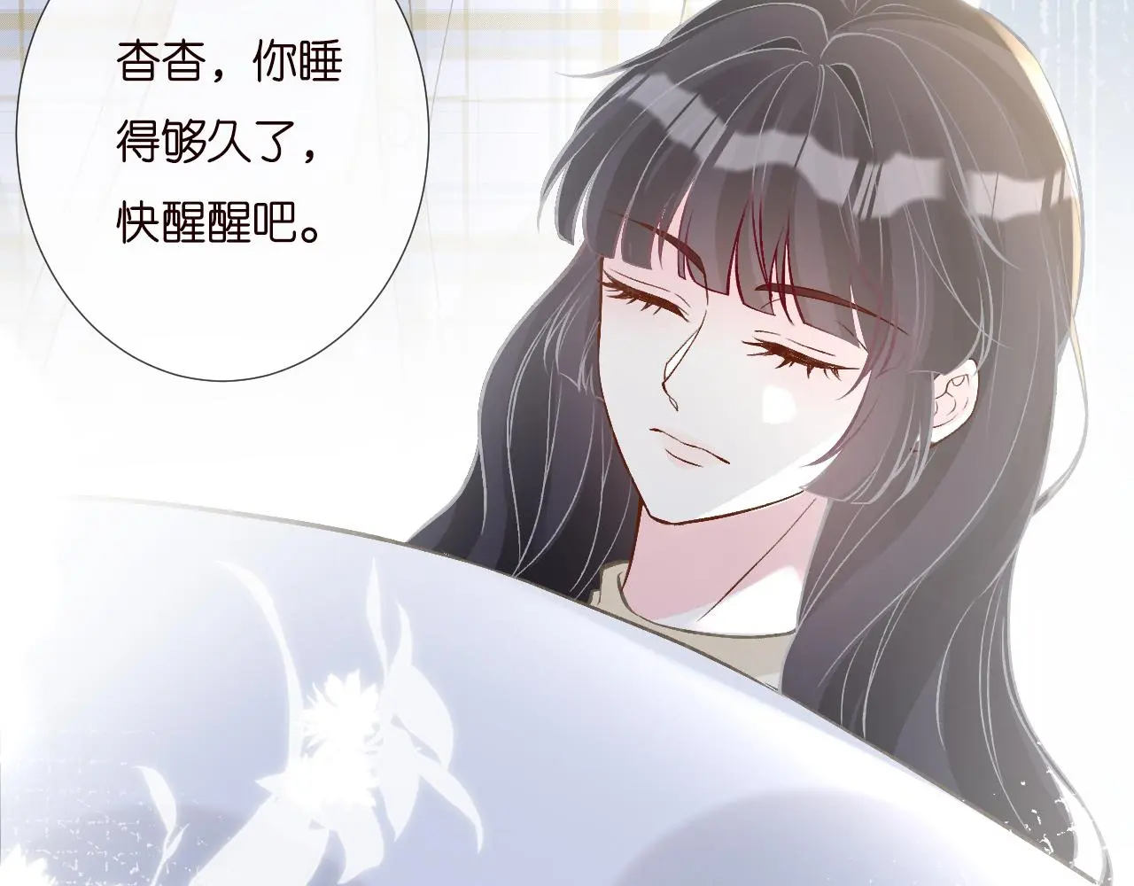 第247 异常的昏迷 第43页