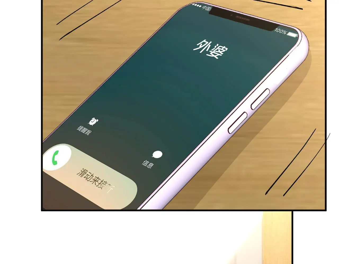 第247 异常的昏迷 第46页