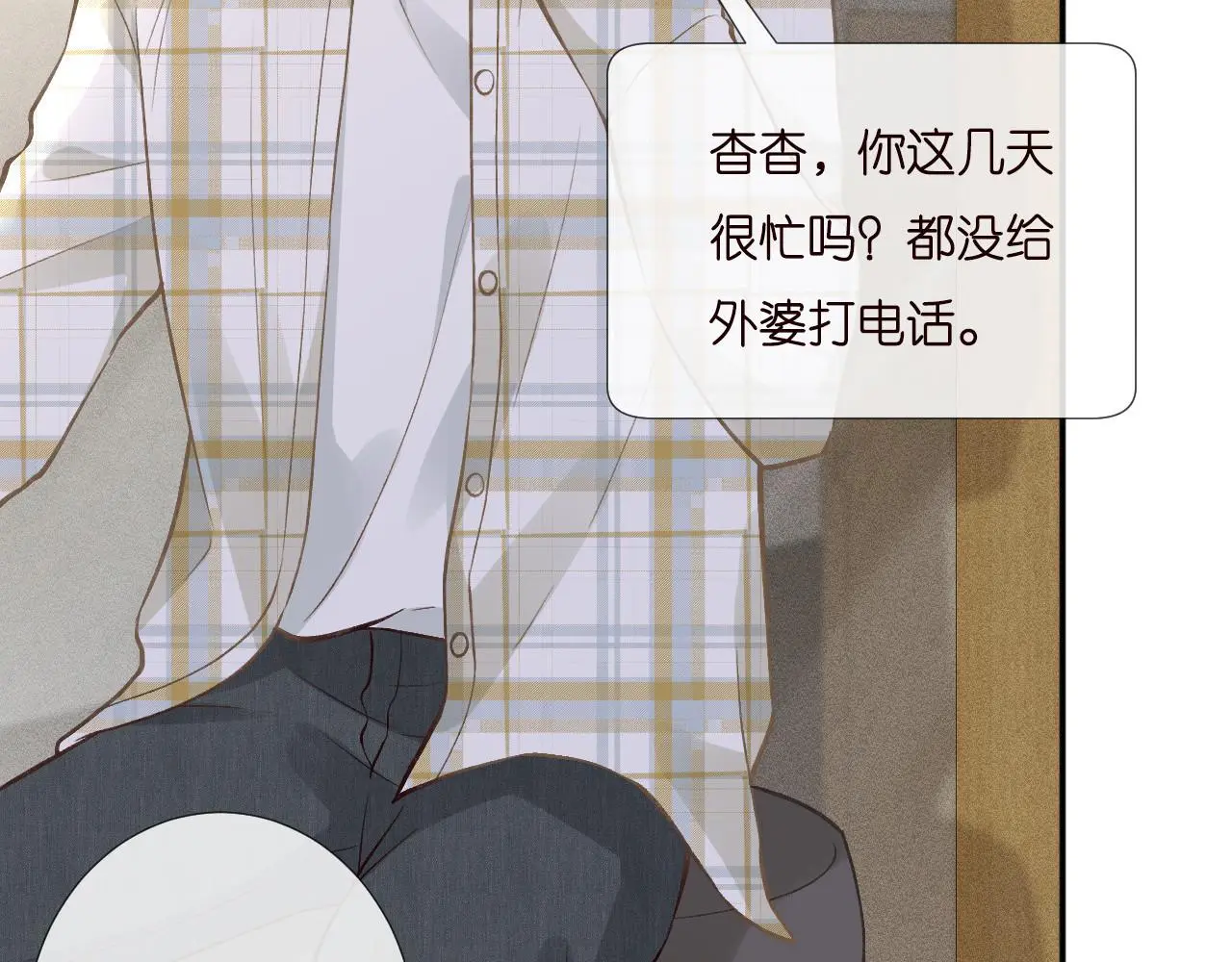 第247 异常的昏迷 第48页