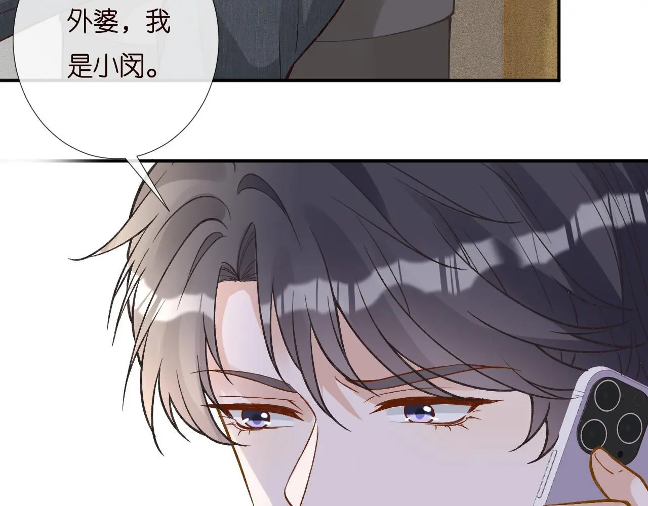 第247 异常的昏迷 第49页