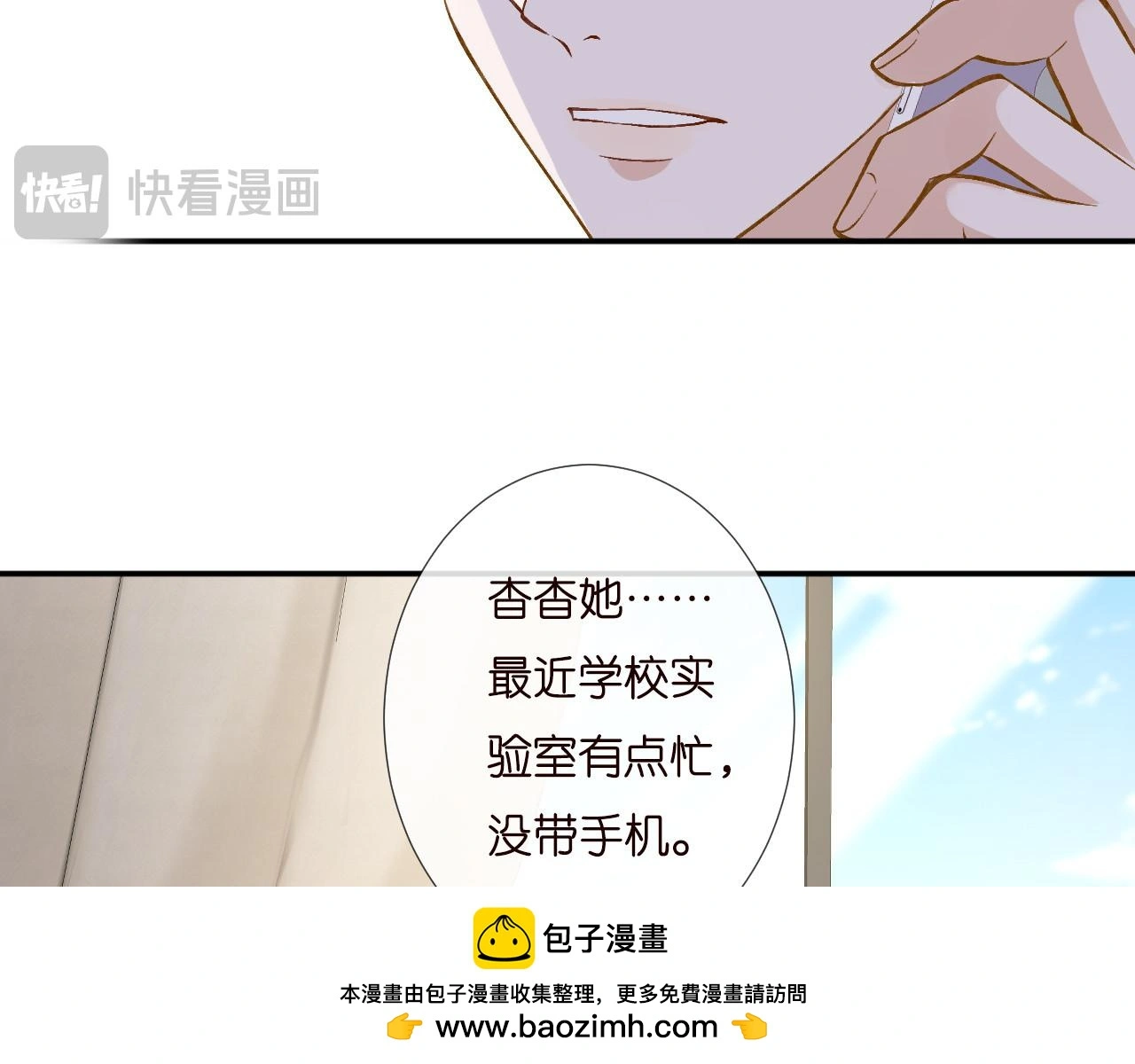 第247 异常的昏迷 第50页