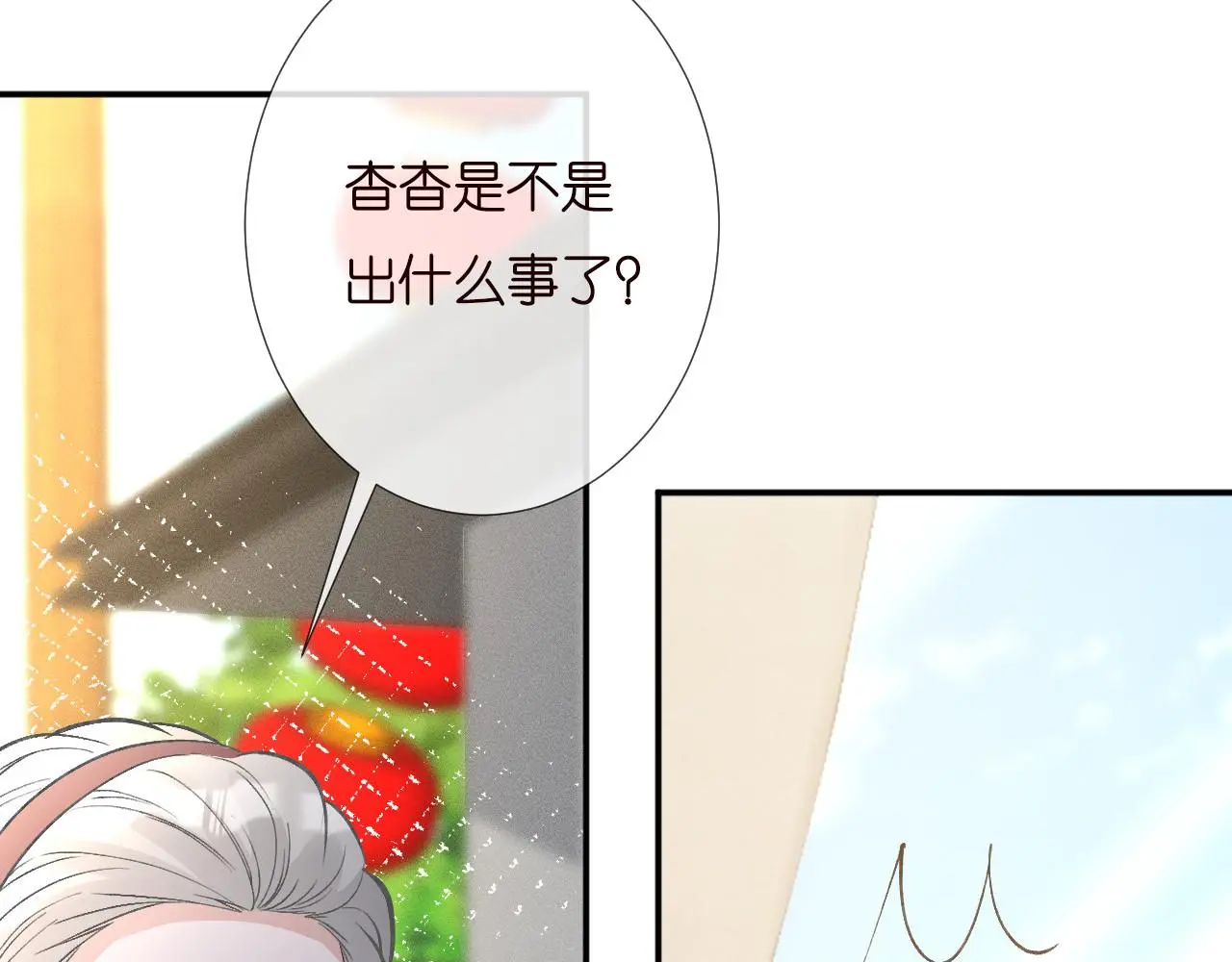 第247 异常的昏迷 第53页