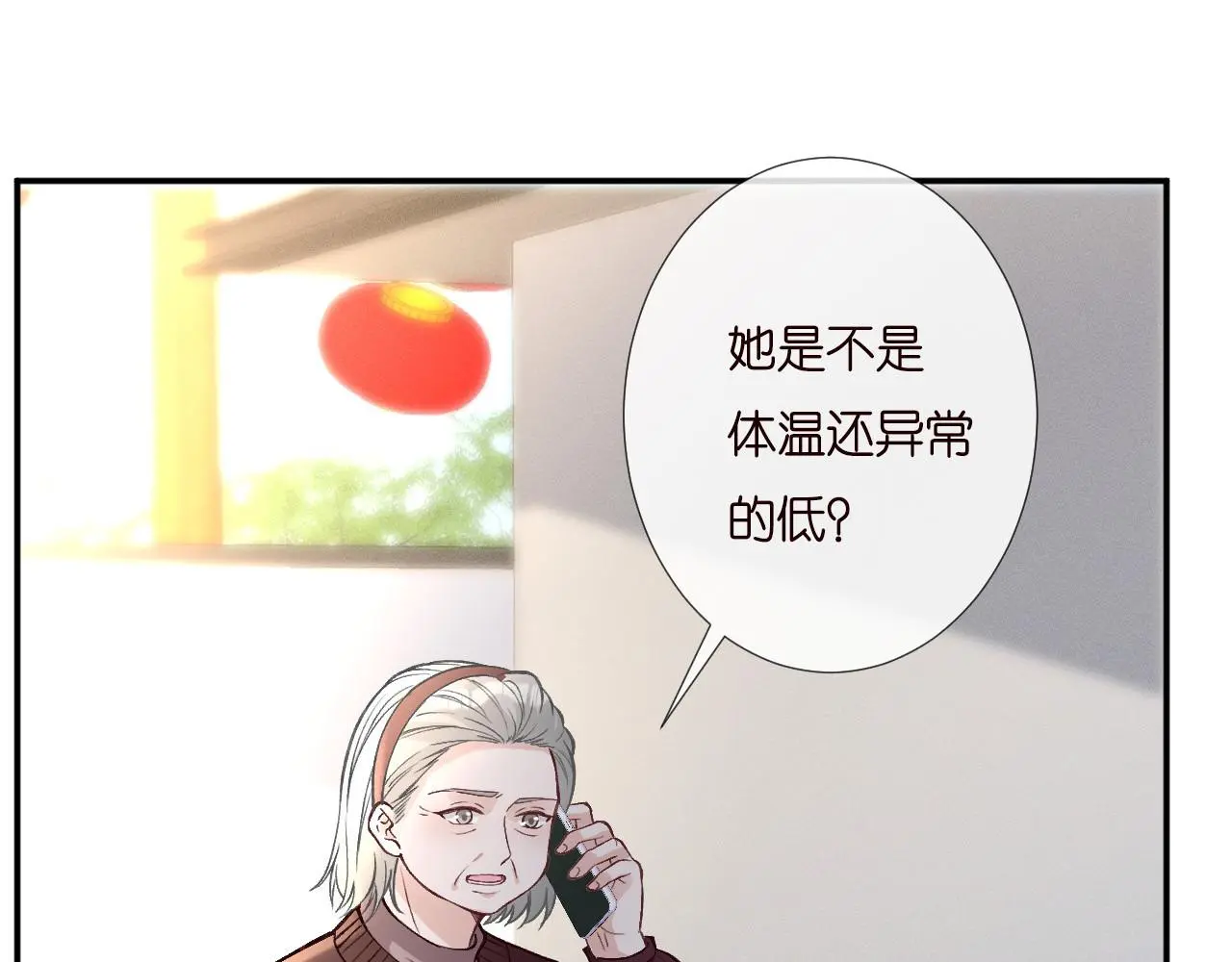 第247 异常的昏迷 第62页
