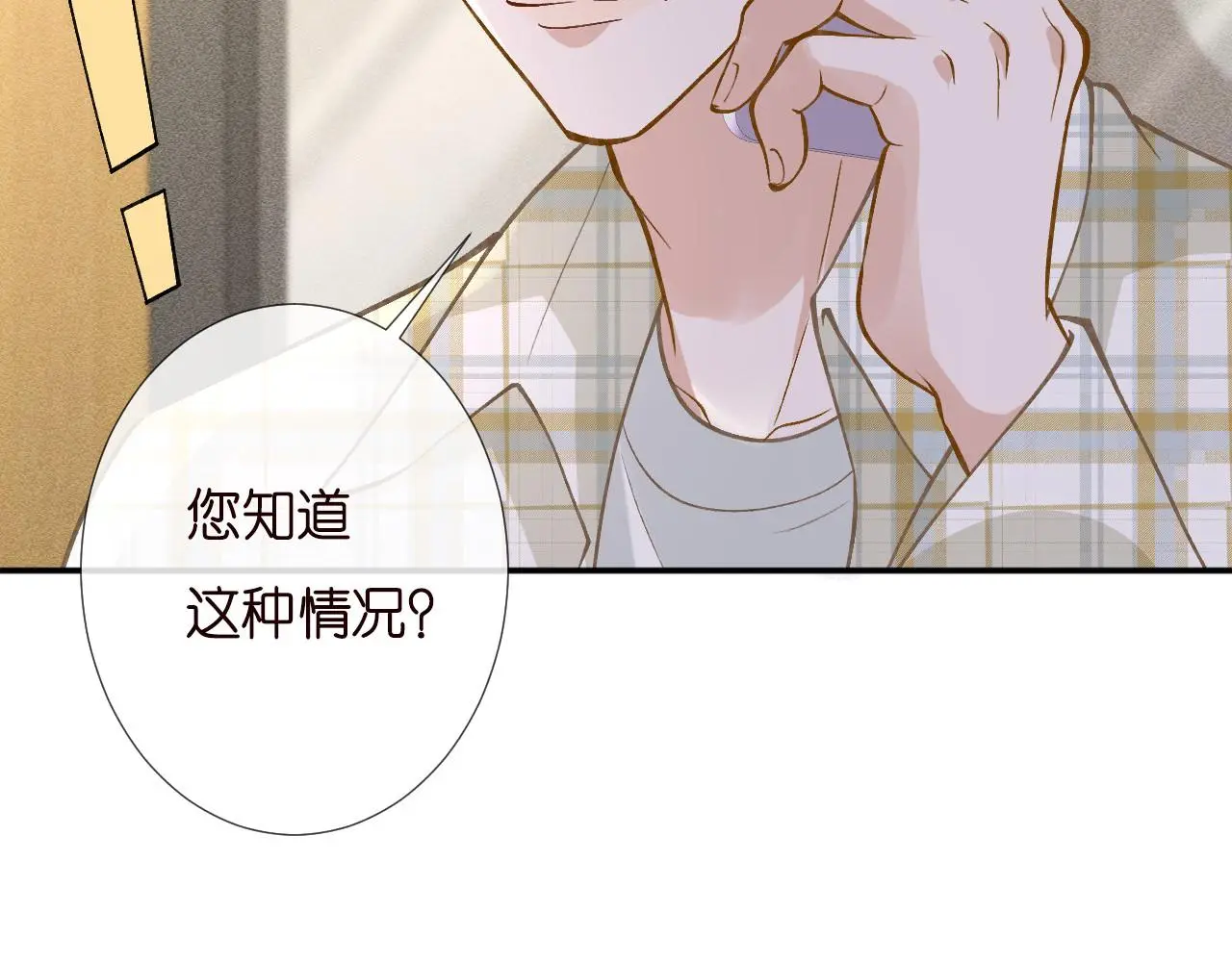 第247 异常的昏迷 第66页