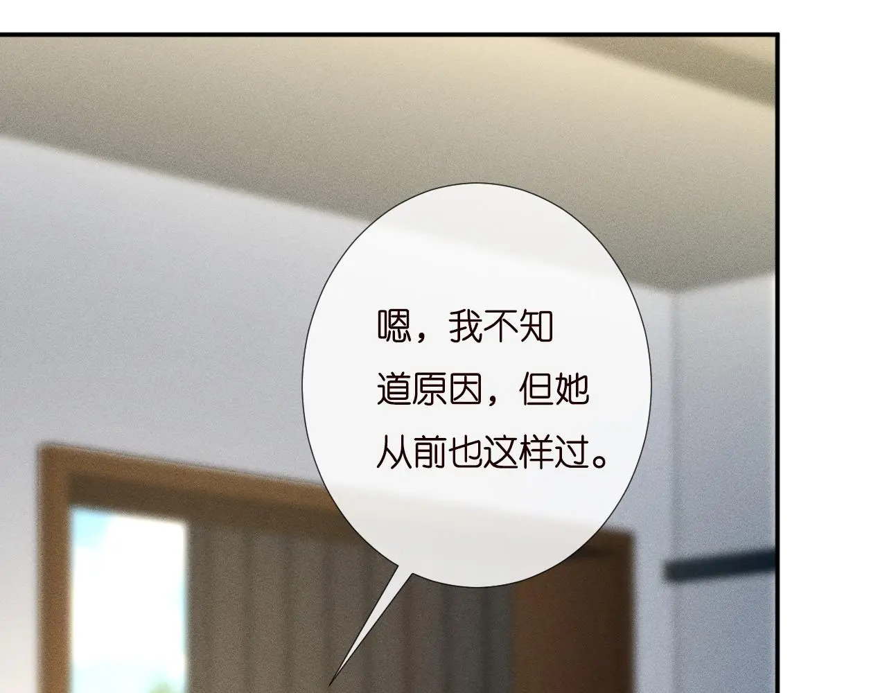 第247 异常的昏迷 第67页