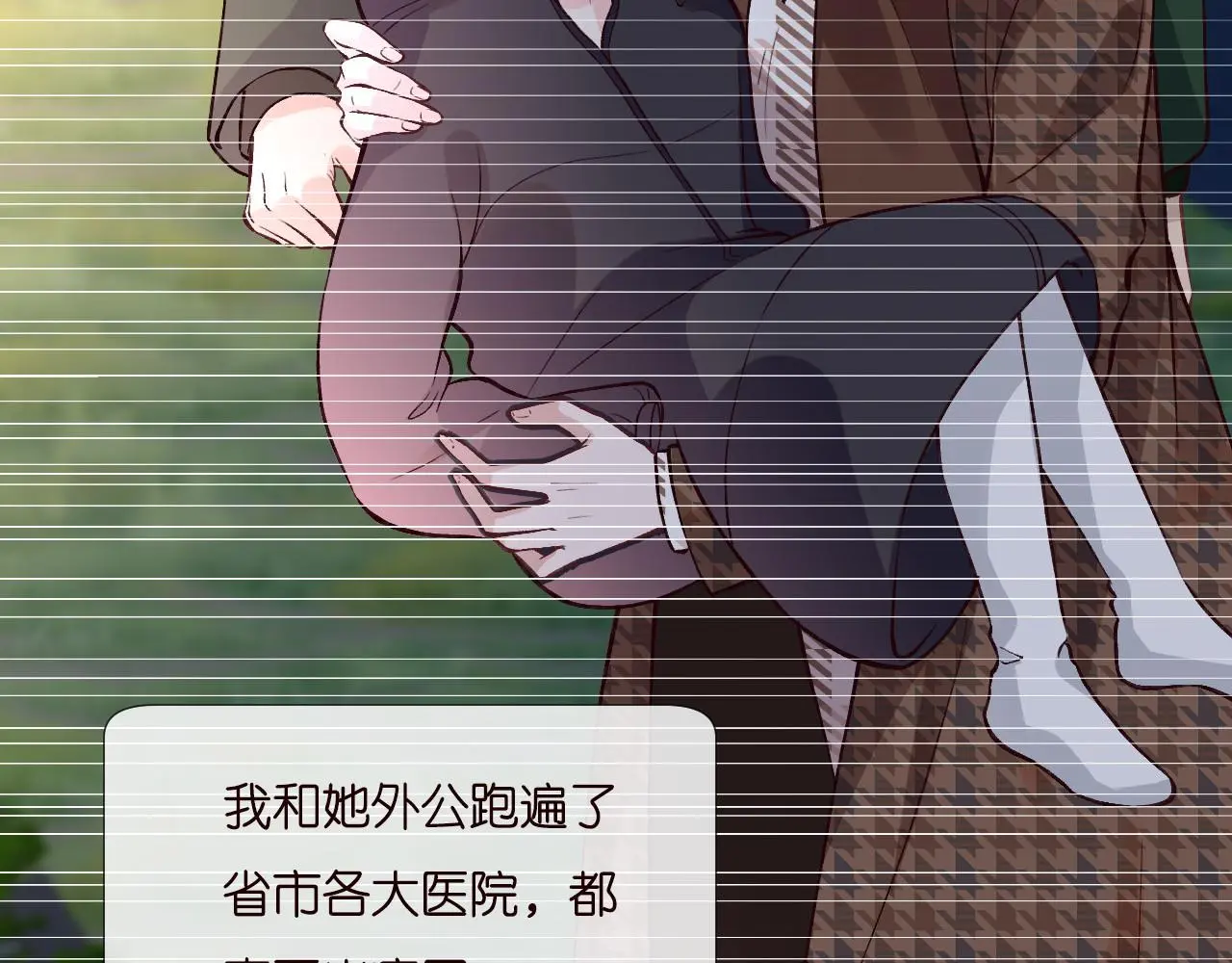第247 异常的昏迷 第71页