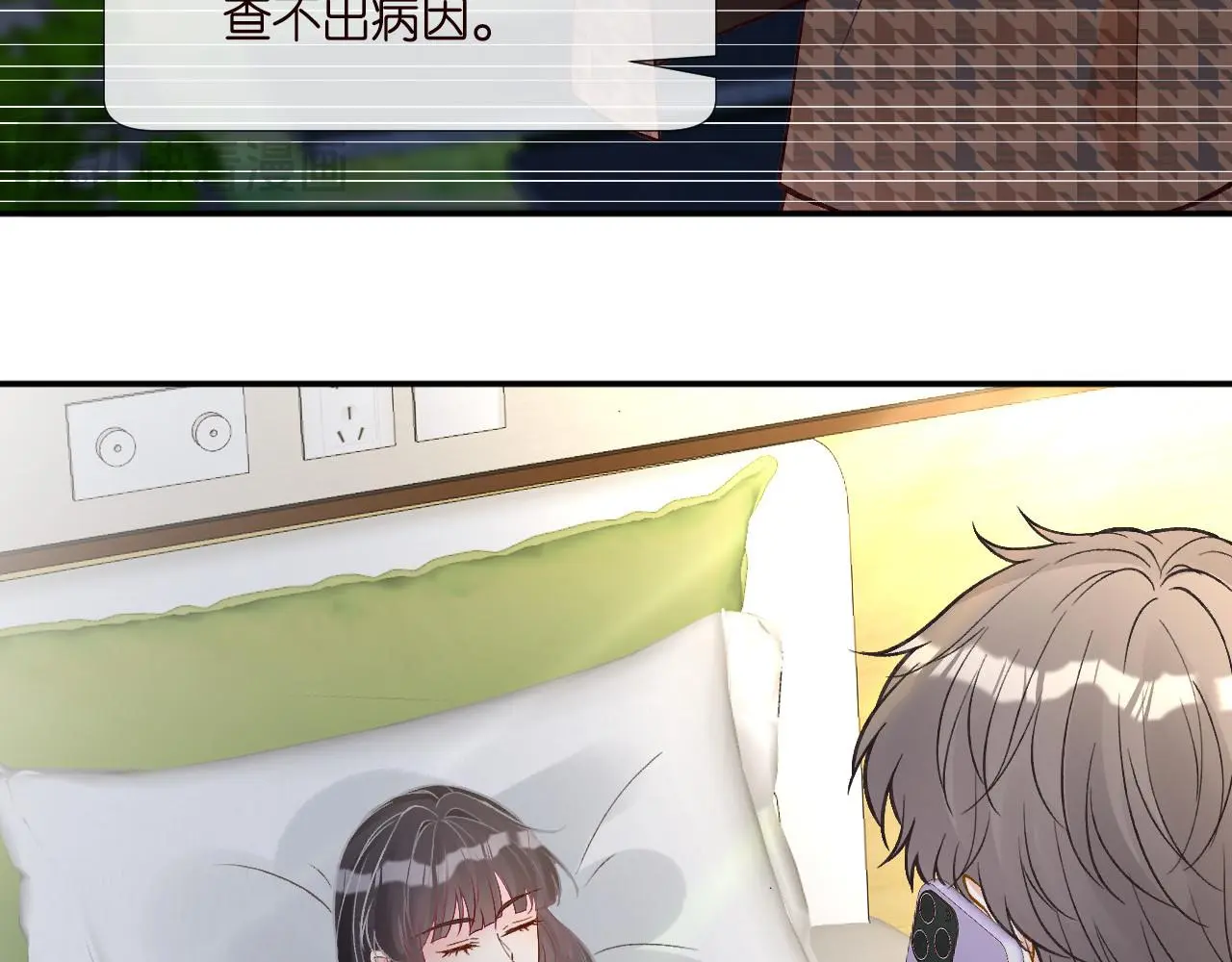 第247 异常的昏迷 第72页