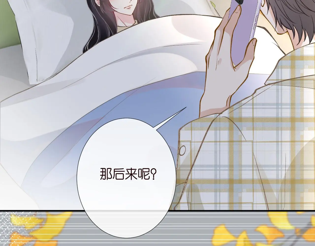 第247 异常的昏迷 第73页