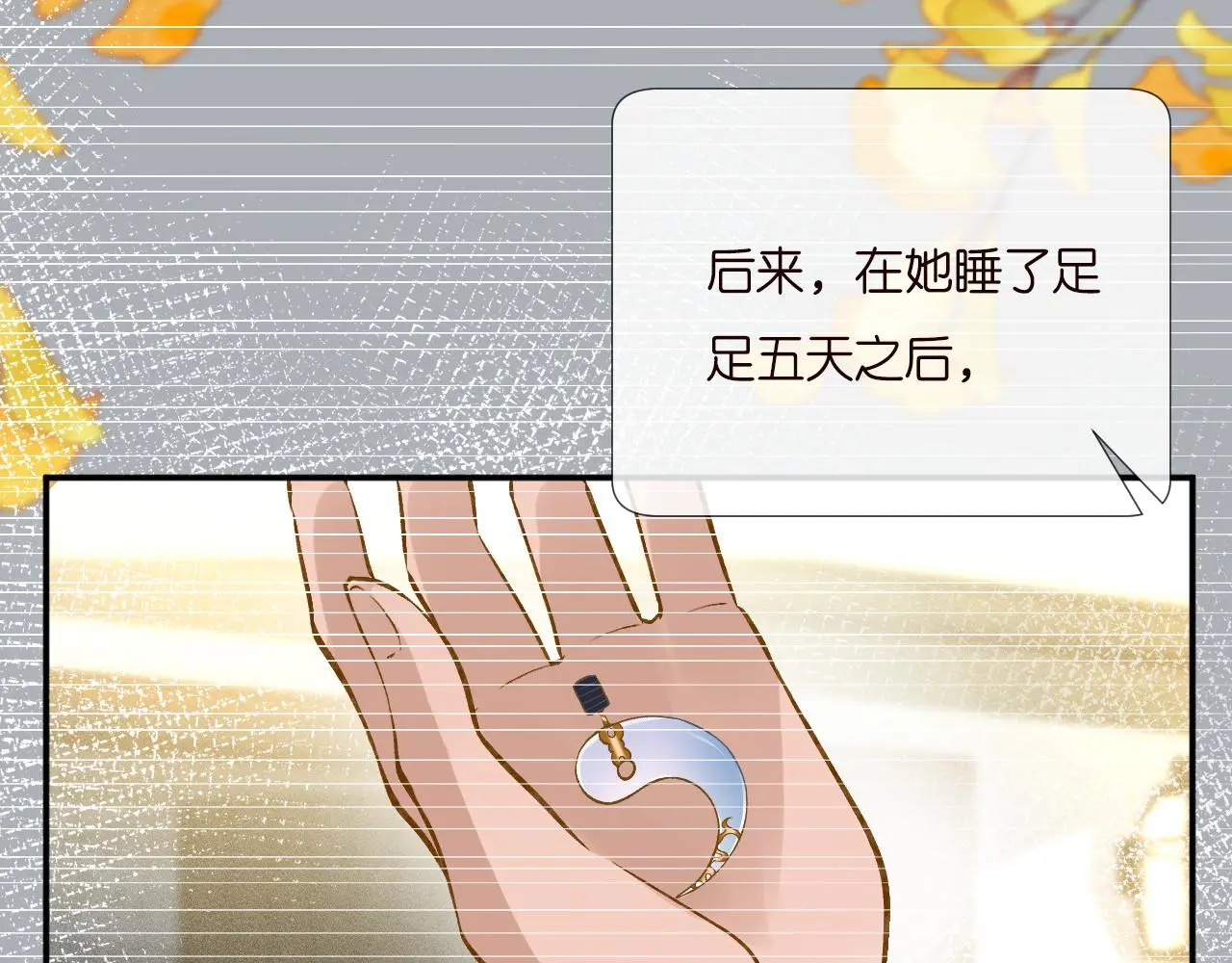 第247 异常的昏迷 第74页