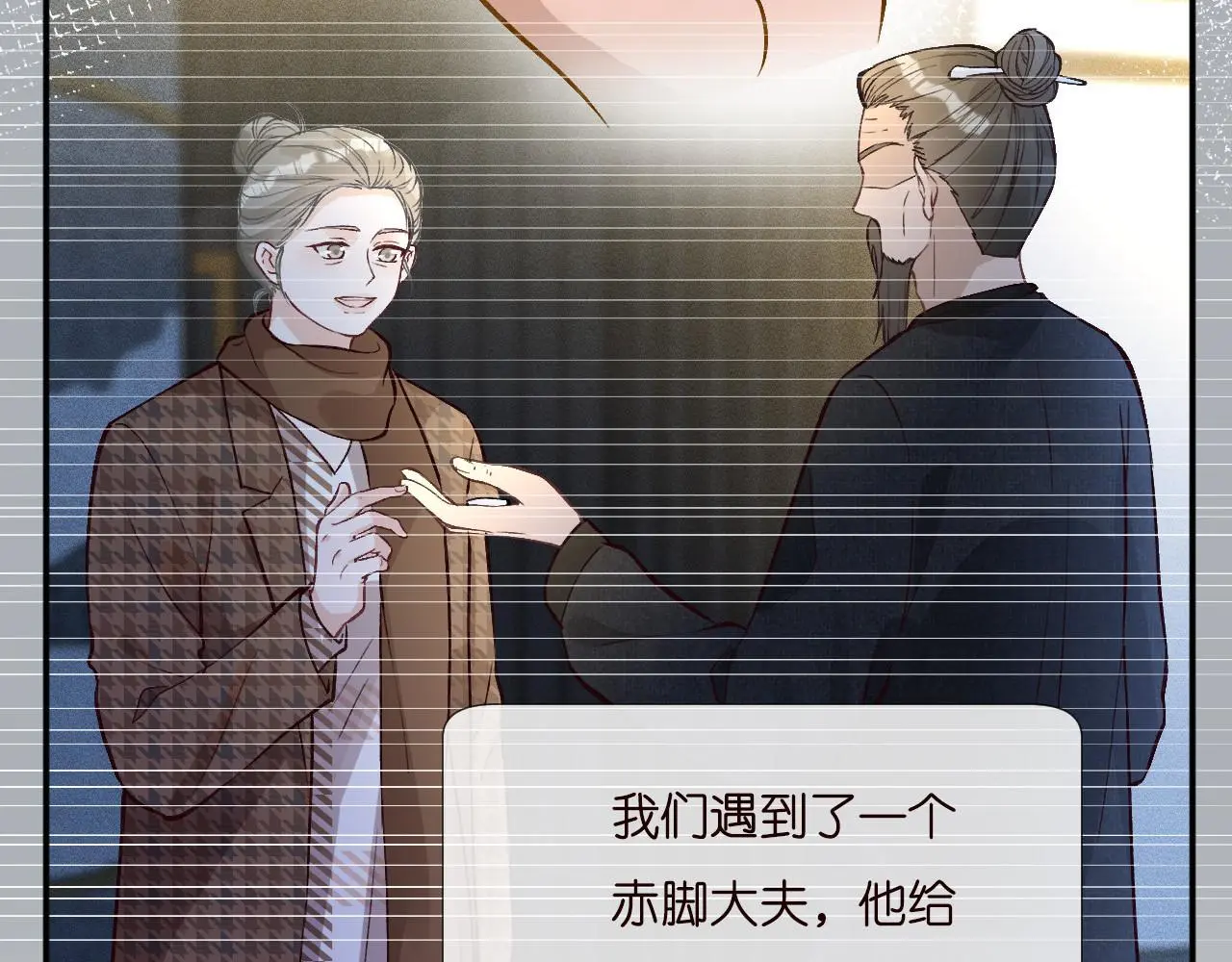 第247 异常的昏迷 第75页