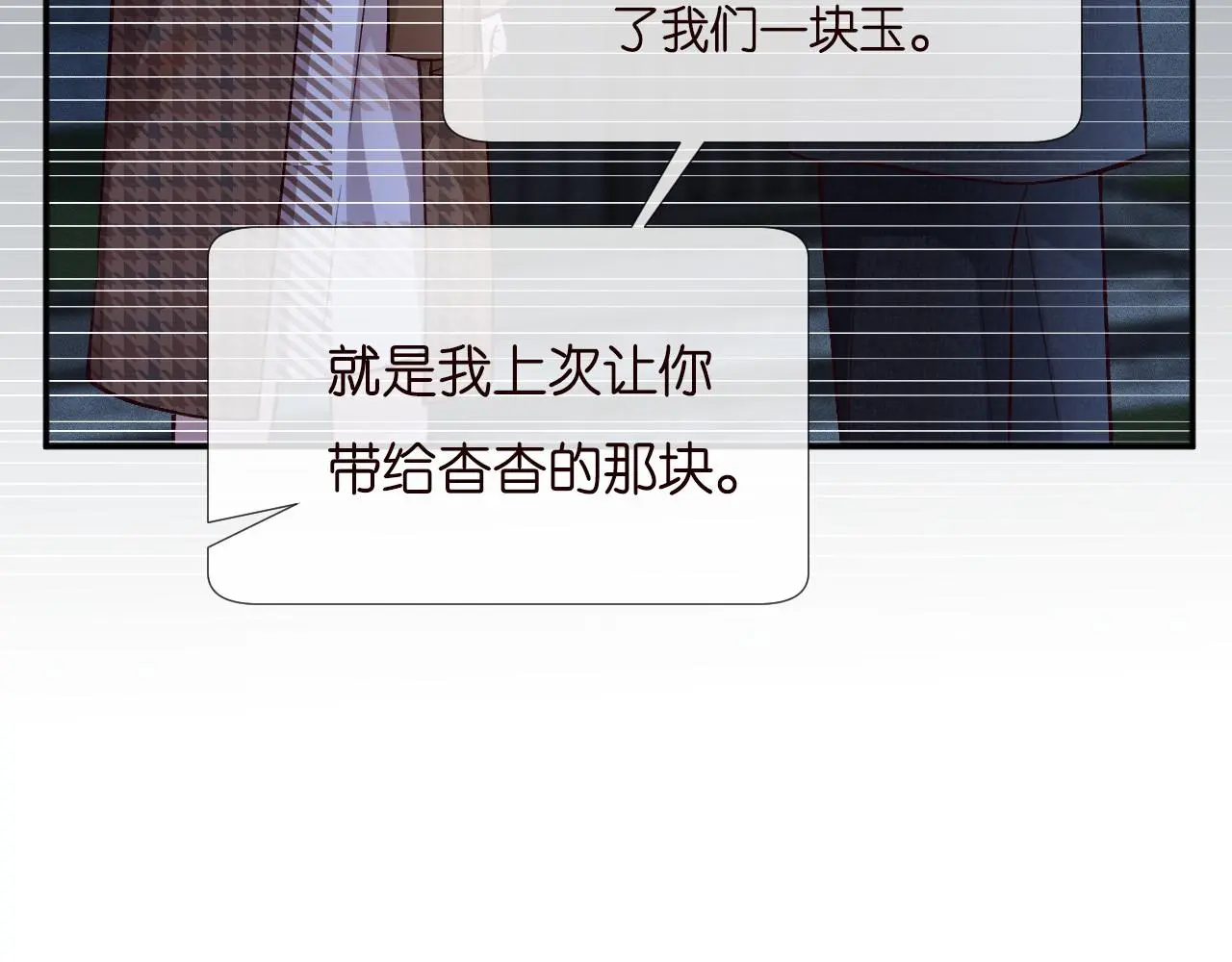第247 异常的昏迷 第76页