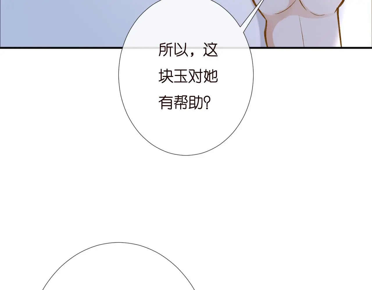 第247 异常的昏迷 第78页