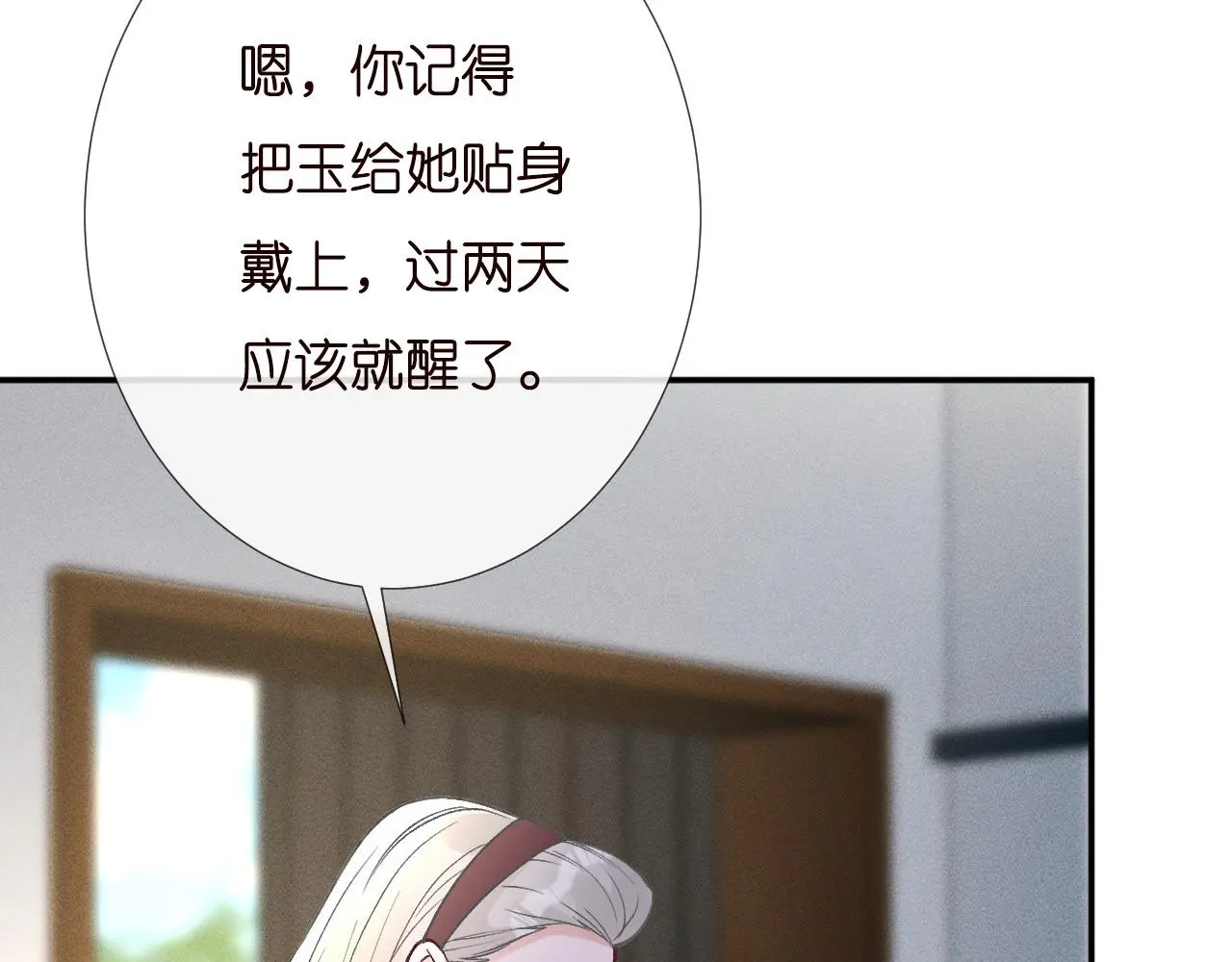 第247 异常的昏迷 第79页