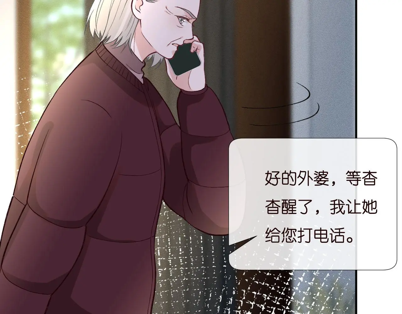 第247 异常的昏迷 第80页