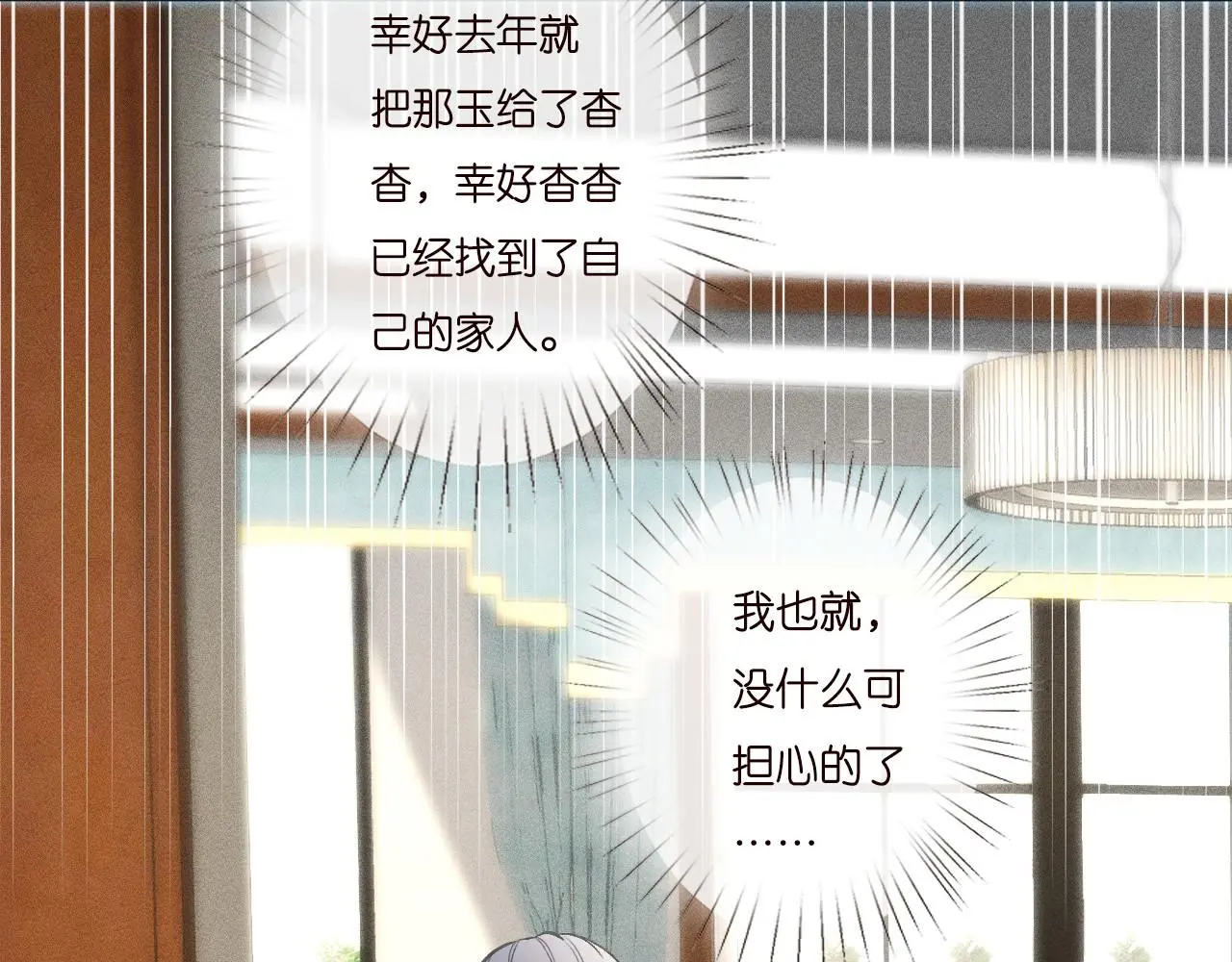 第247 异常的昏迷 第83页