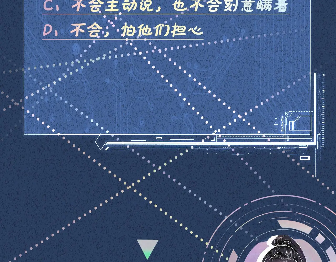 第247 异常的昏迷 第89页