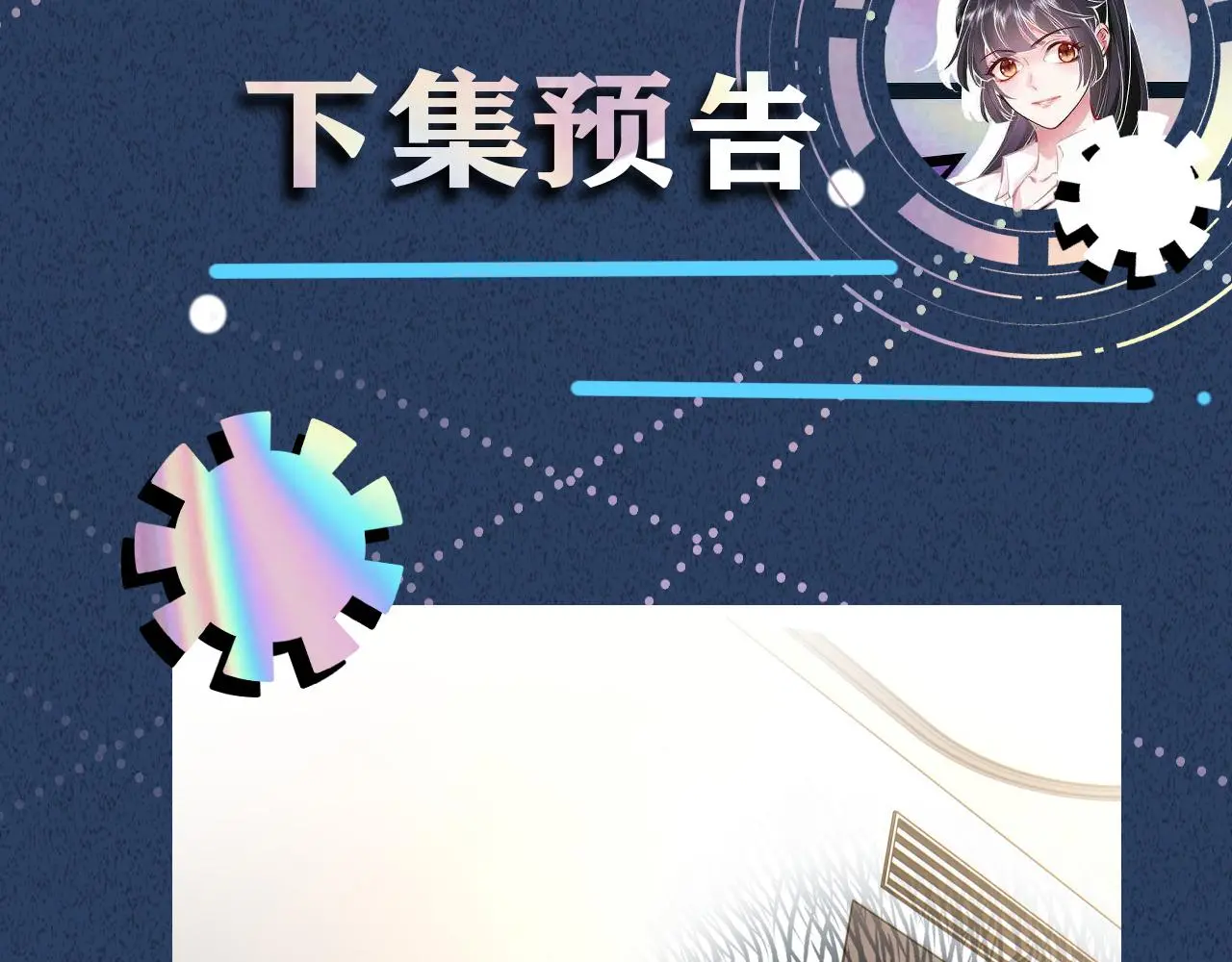 第247 异常的昏迷 第90页