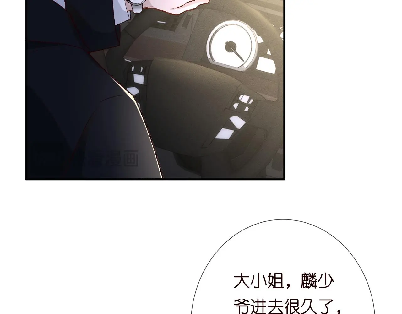第246 起死回生 第8页