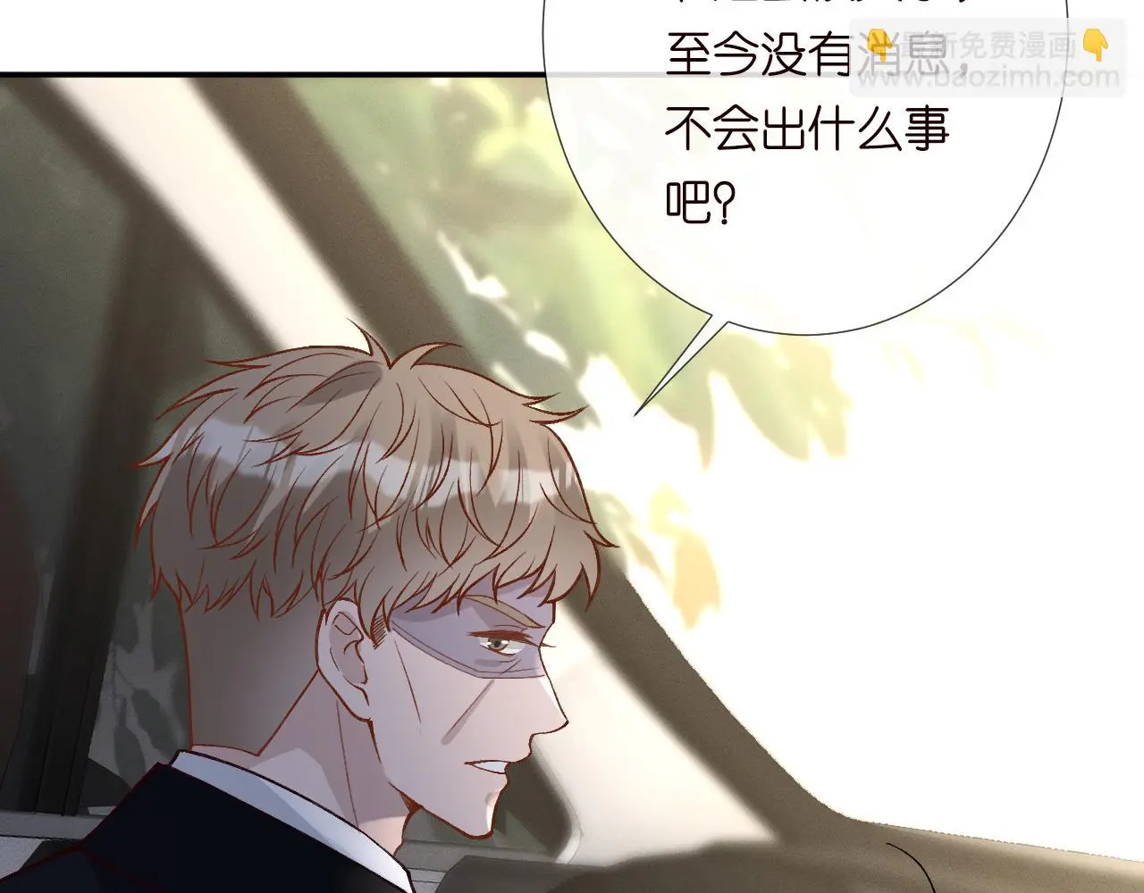 第246 起死回生 第9页