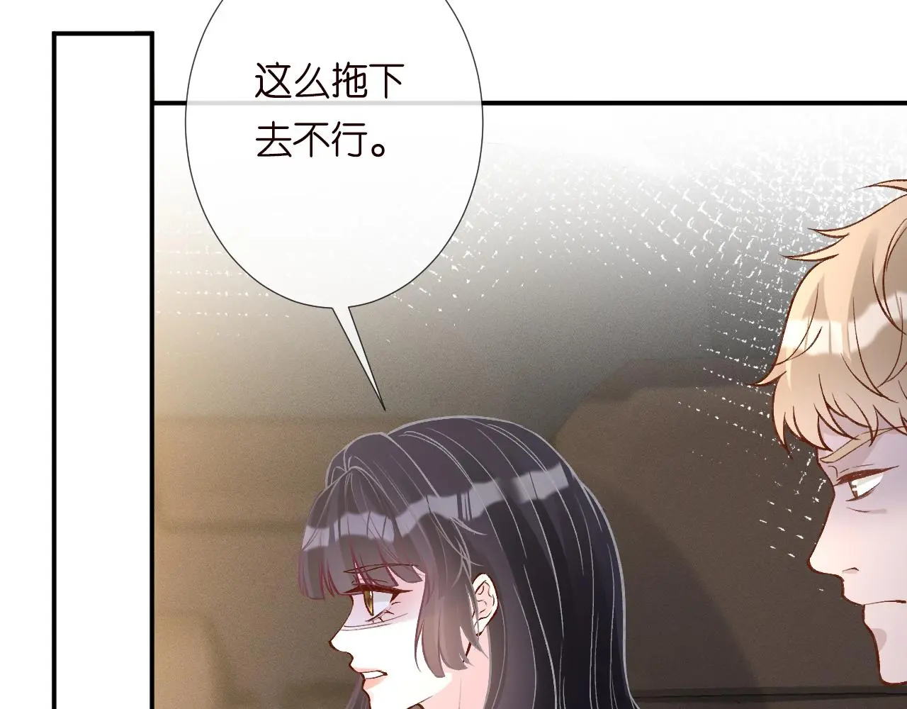 第246 起死回生 第11页