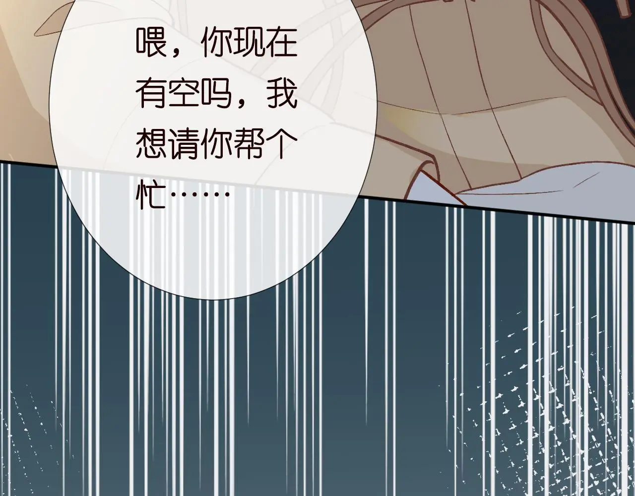 第246 起死回生 第16页