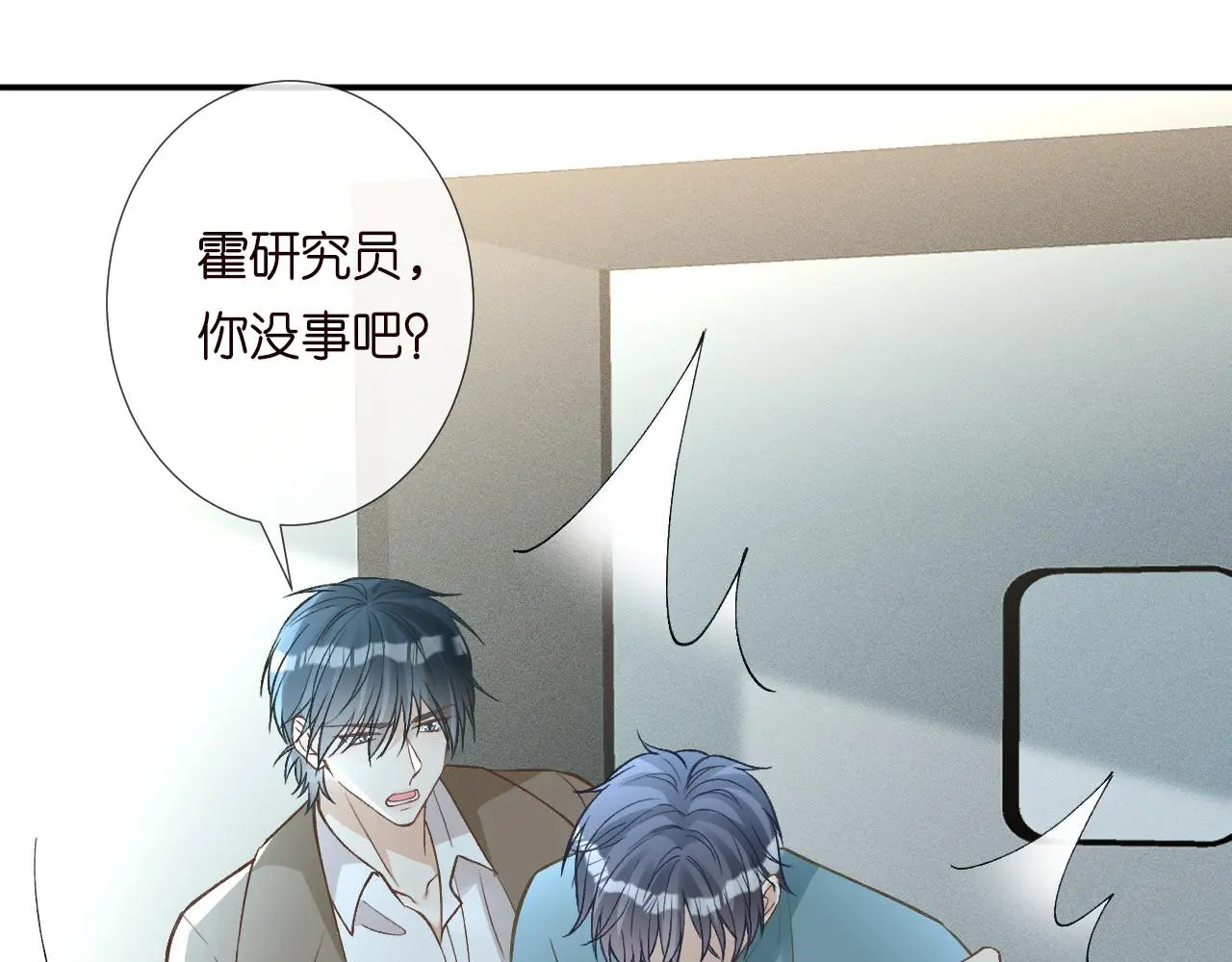 第246 起死回生 第25页
