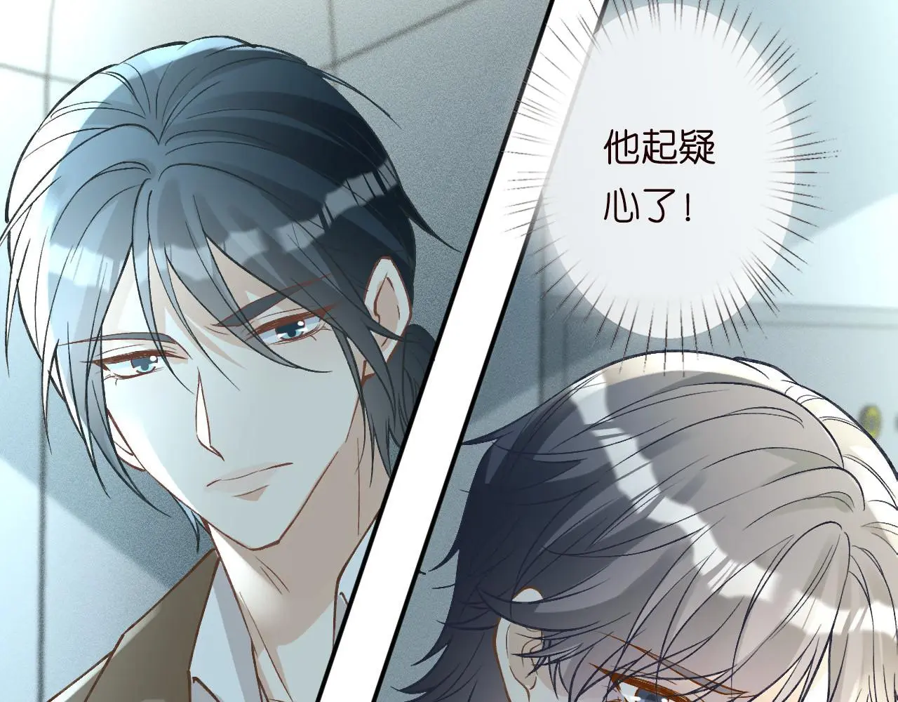 第246 起死回生 第28页