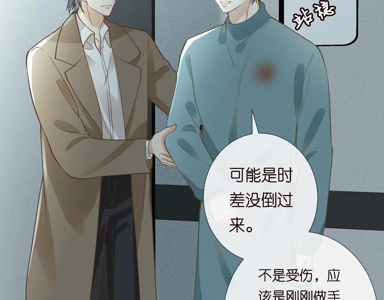 第246 起死回生 第31页