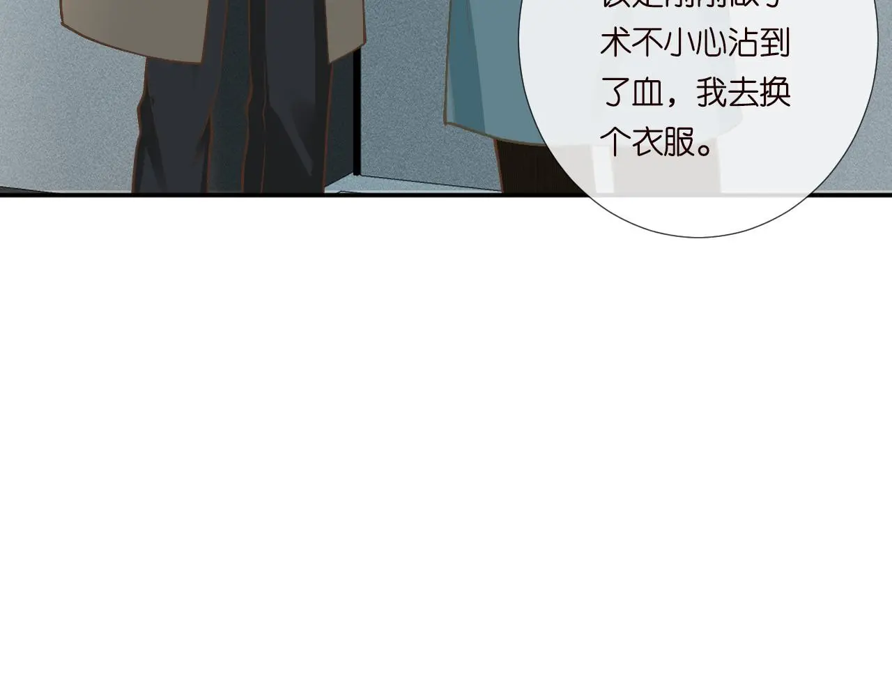 第246 起死回生 第32页