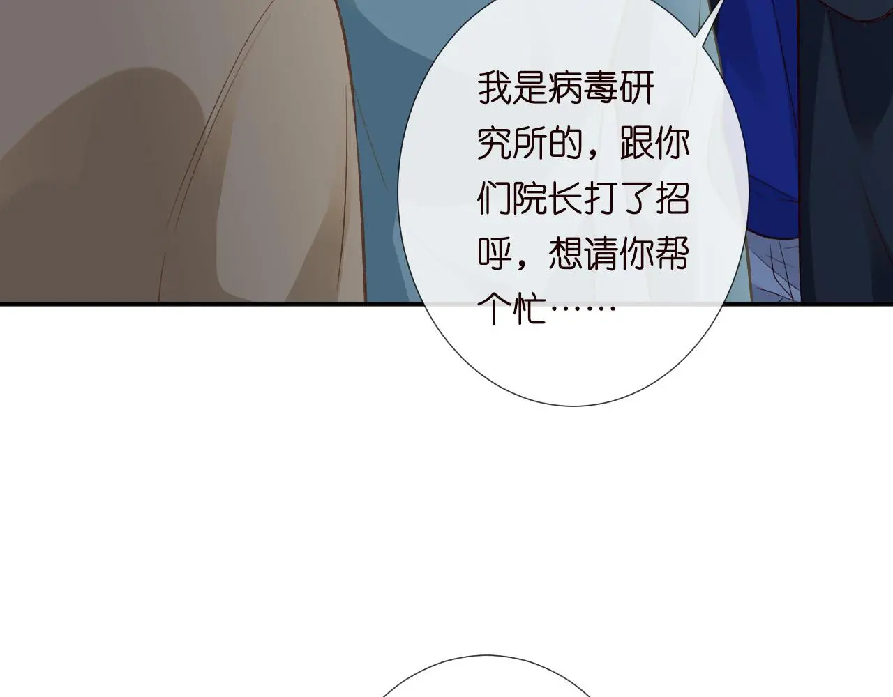 第246 起死回生 第42页