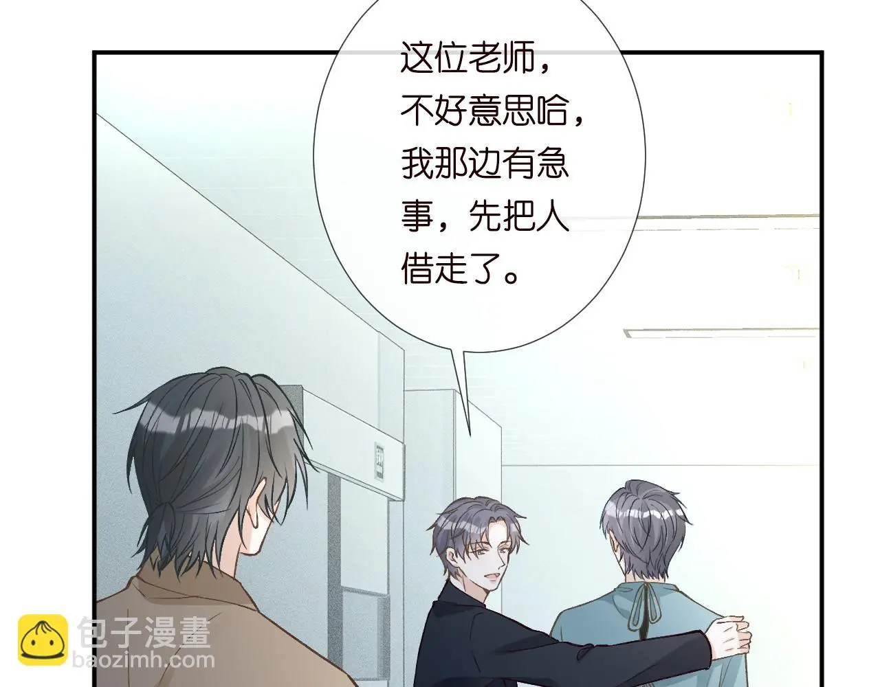 第246 起死回生 第43页