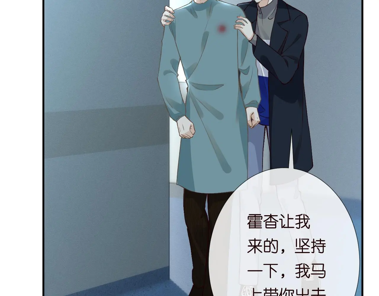 第246 起死回生 第48页