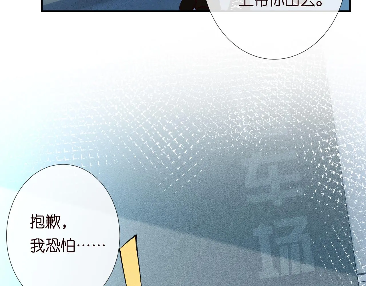 第246 起死回生 第49页