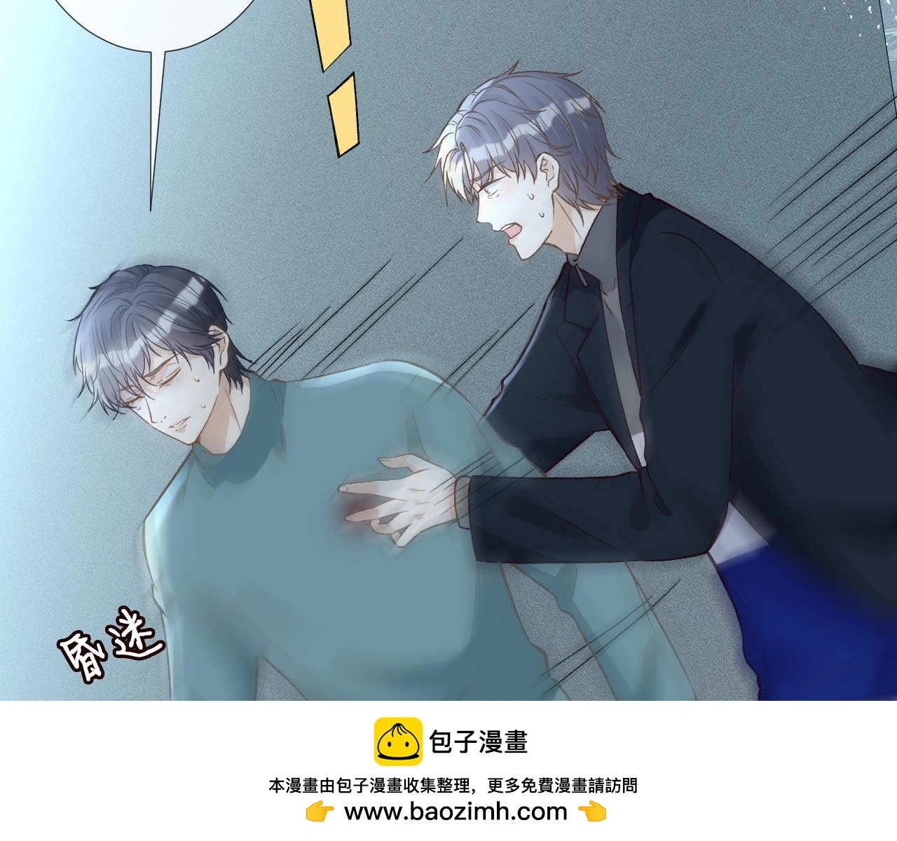 第246 起死回生 第50页