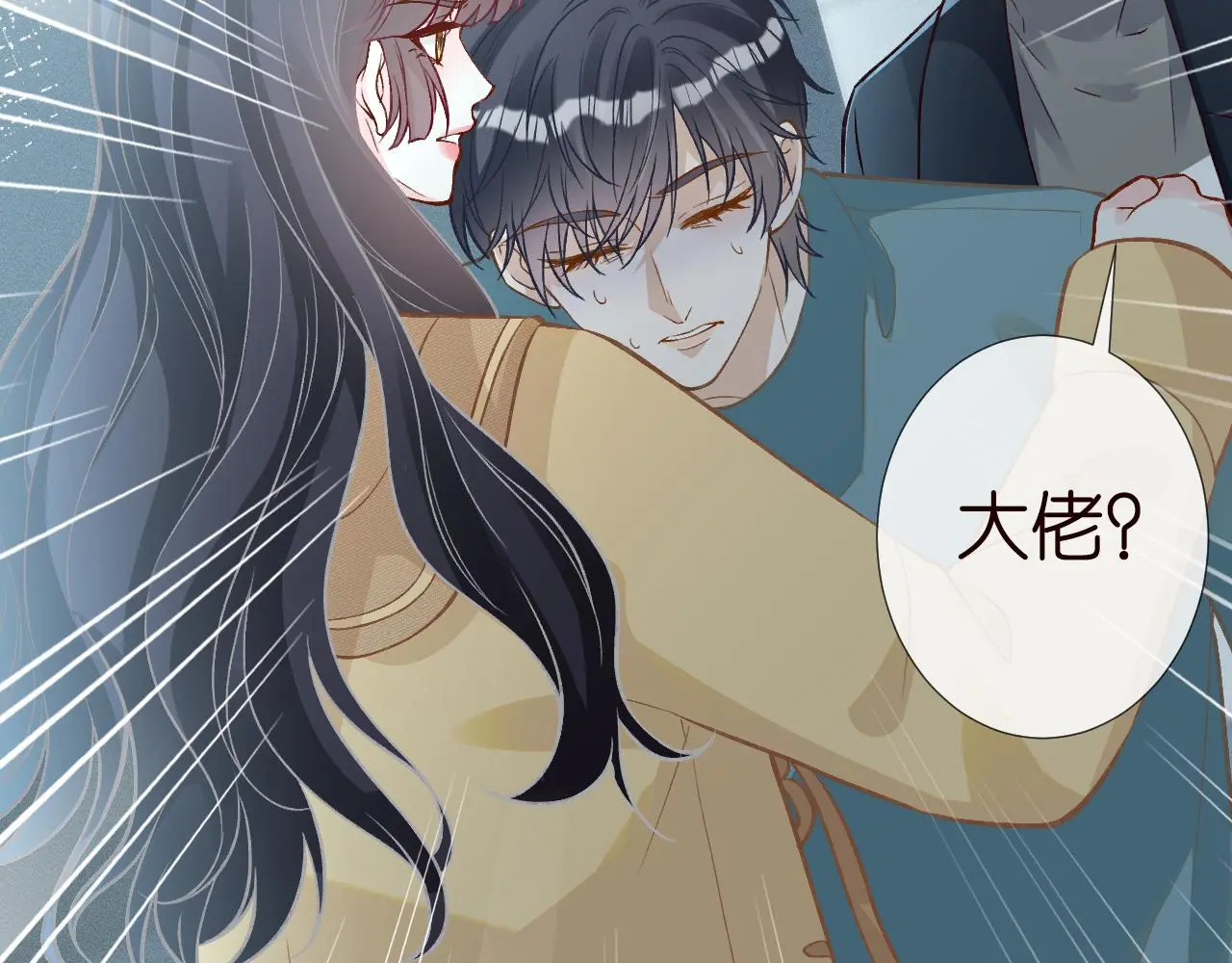 第246 起死回生 第53页