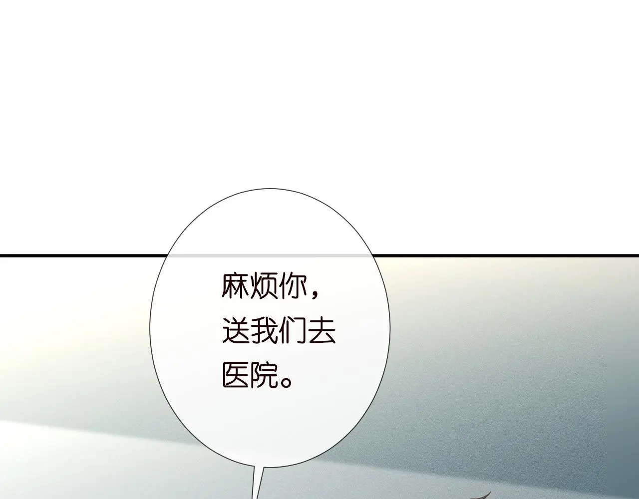 第246 起死回生 第55页
