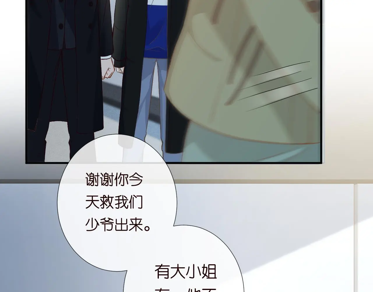 第246 起死回生 第62页